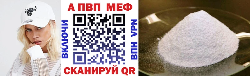 Купить где  Макарьев  Alpha PVP VHQ 