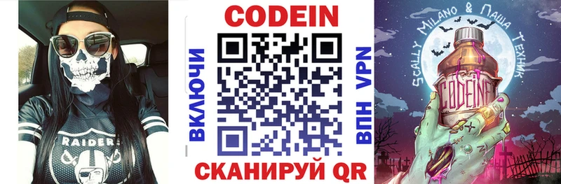 Кодеиновый сироп Lean Purple Drank Купить Макарьев