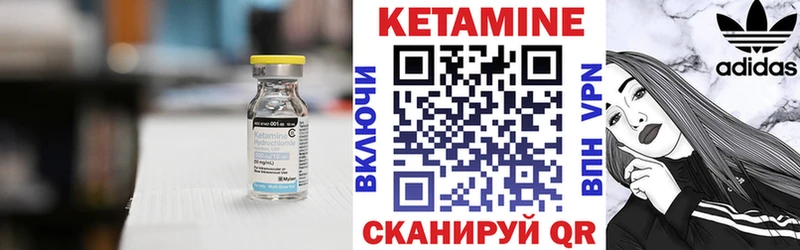 КЕТАМИН VHQ  Купить закладки  Макарьев 
