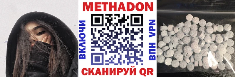 Купить где  Макарьев  Метадон methadone 