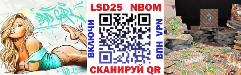 Марки 25I-NBOMe 1,8мг Купить Макарьев